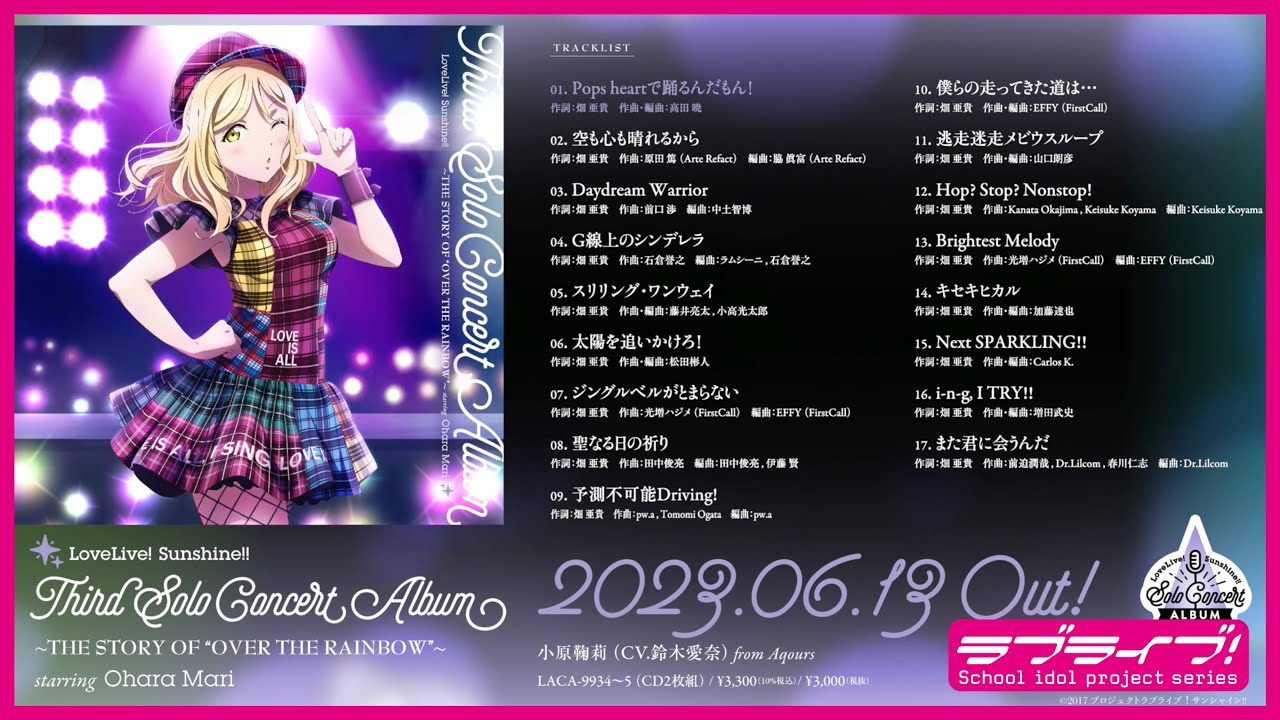 試聴動画】ラブライブ！サンシャイン!! 小原鞠莉 サードソロコンサート