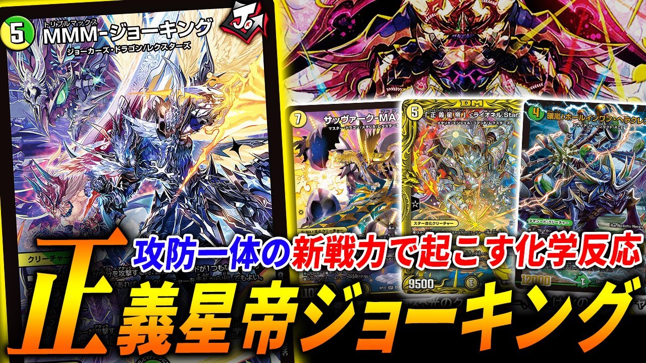 Introducing the new Jokers 