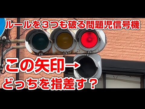 Problem Child] A traffic light that doesn't follow the rules