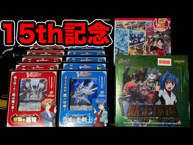 Vanguard] Unboxing the latest products and 