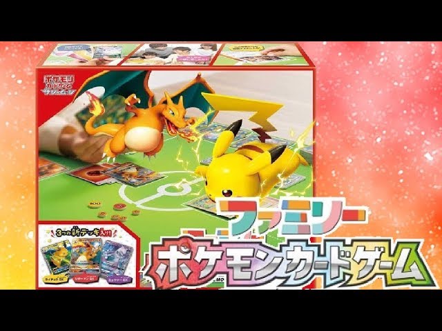 すごいぞ！ファミリーセット開封！ - YouTube