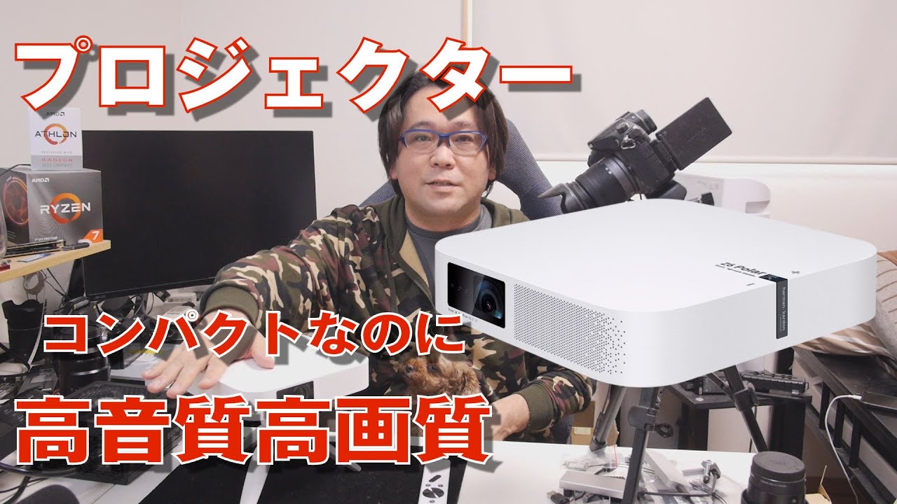 プロジェクター】Z6 Polar小型プロジェクターを買ったら自宅が映画館に