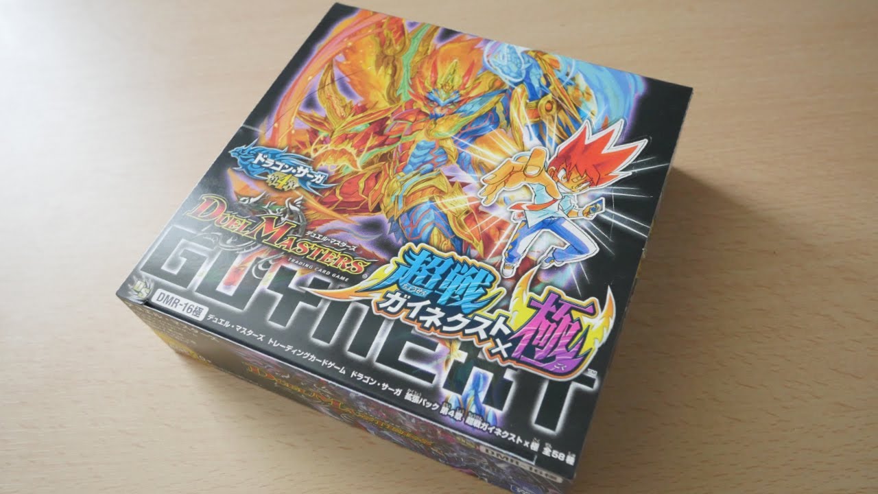 Duel Masters] I want a perfect, mint condition Molt NEXT [Unboxing