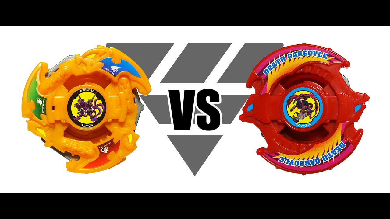 爆転シュートベイブレード バーニングケルベロス VS デスガーゴイル