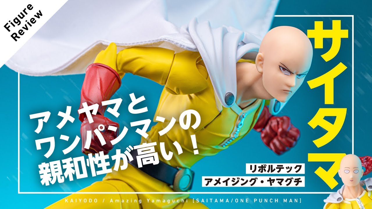 Amazing Yamaguchi Saitama (One Punch Man) Limited Edition Unboxing