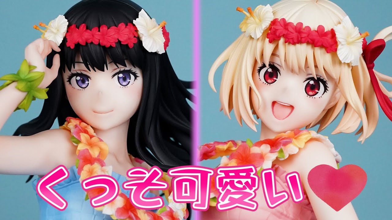 予約開始情報【リコリス・リコイル】錦木千束 & 井ノ上たきな ハワイ