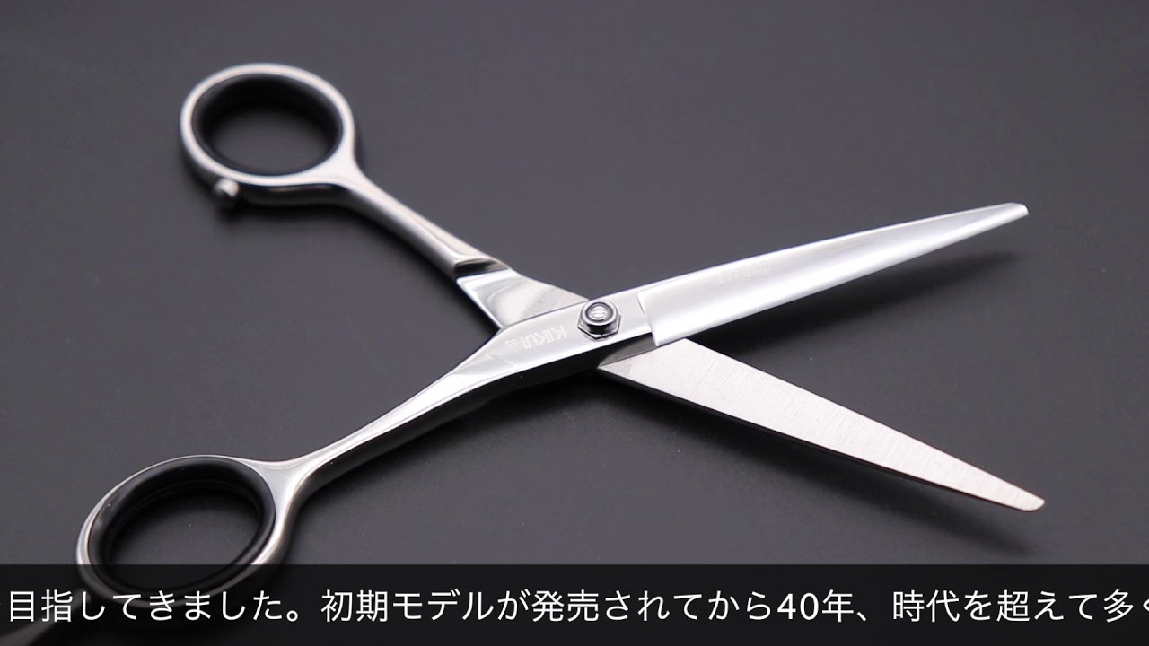 キクイ シザース Co50-M Co53-M Co55-M Co60-M(KIKUI SCISSORS) ハサミ