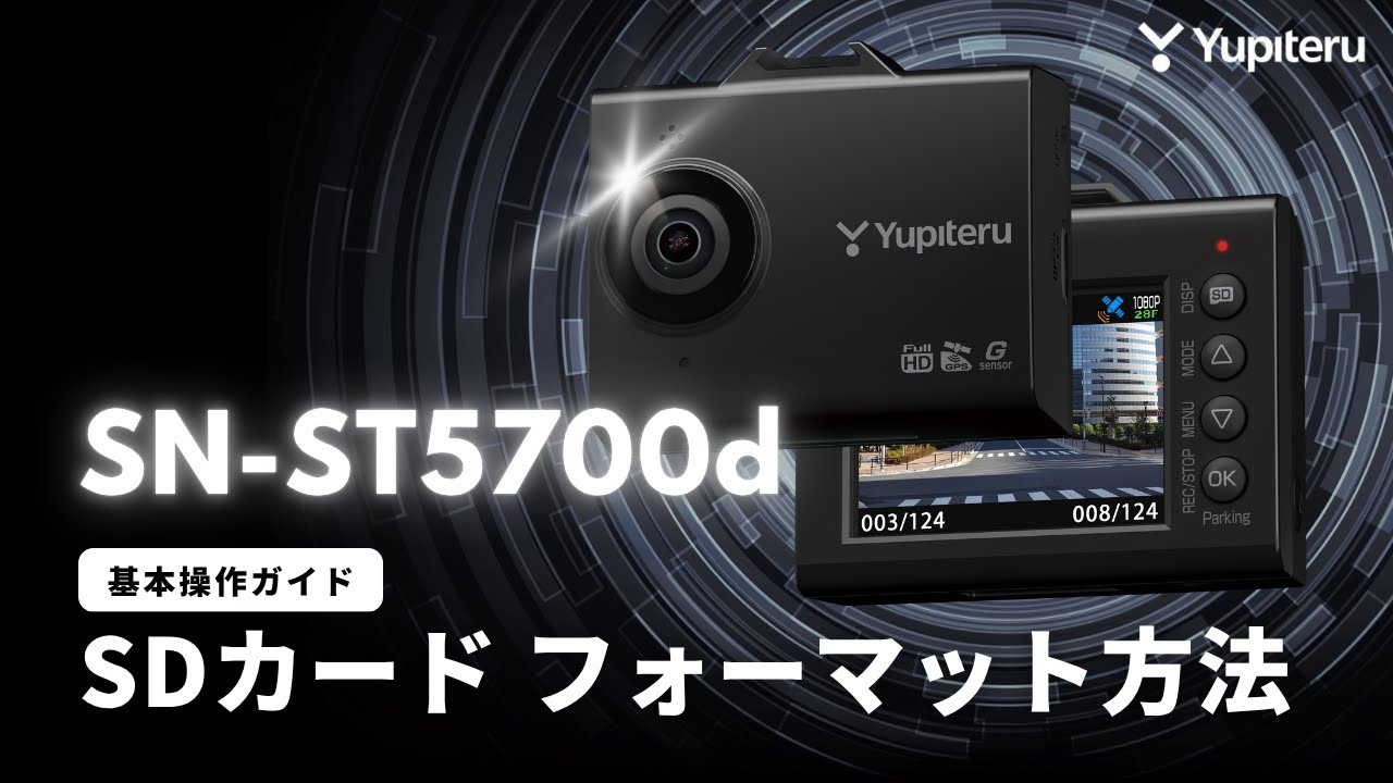 SN-TW84d ユピテル SN-TW84 ドライブレコーダー 前後2カメラドライブ