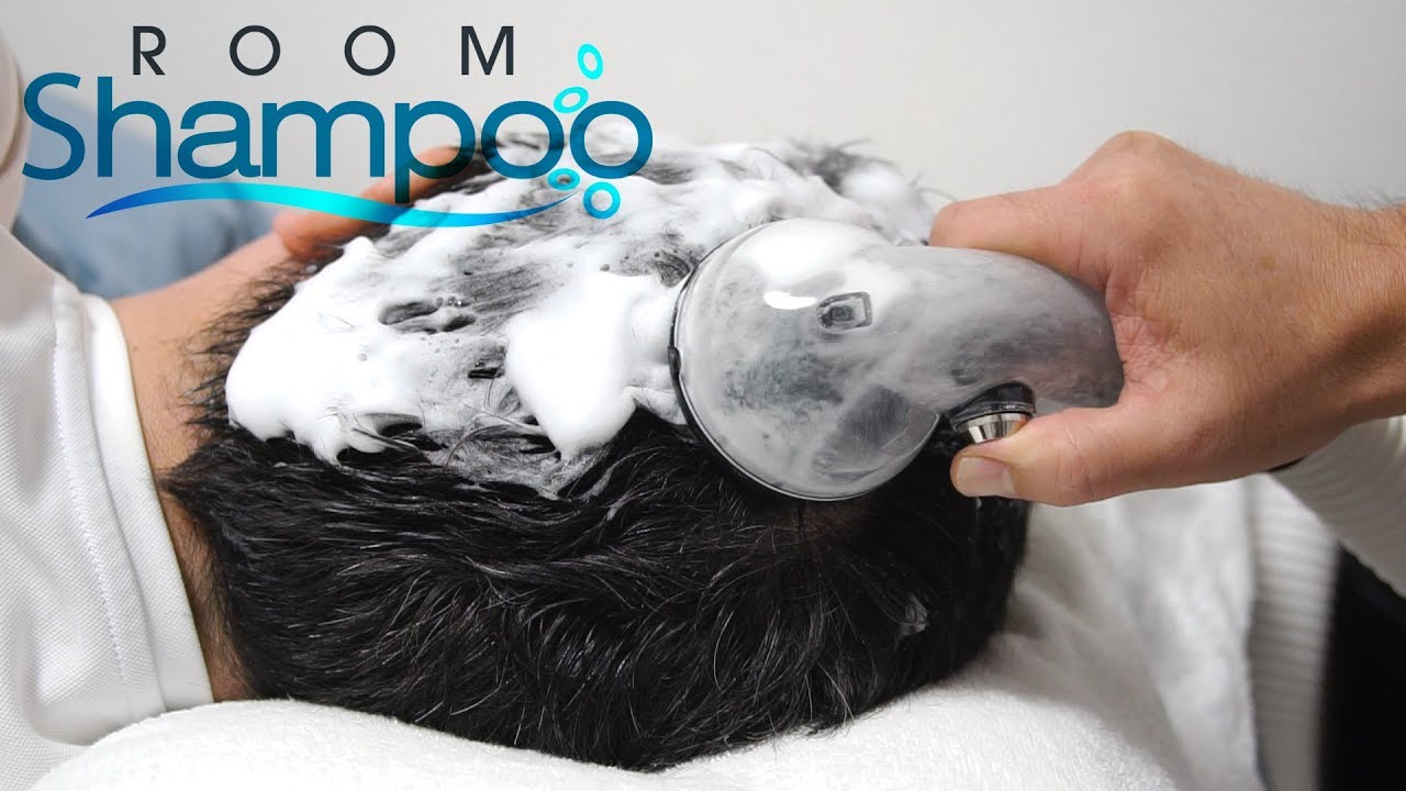 ルームシャンプー】服を着たまま、寝たまま 