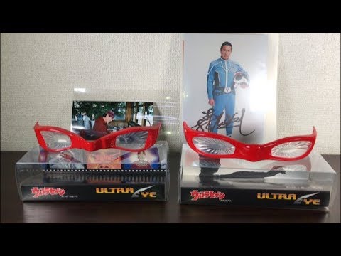 ウルトラセブン ウルトラアイ！ジュワッチッ！リアルタイプ＆最終話ver