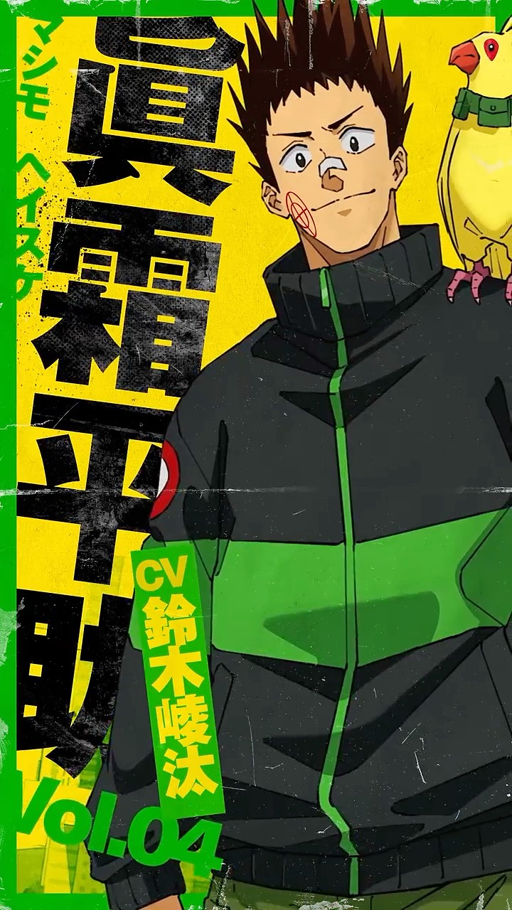 眞霜平助】TVアニメ『SAKAMOTO DAYS』CHARACTER PV Vol.4 #shorts