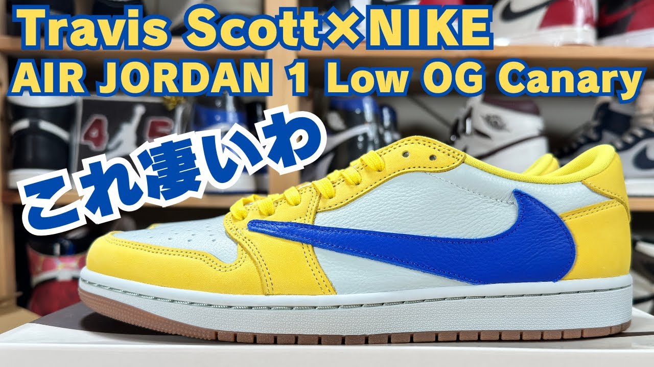 Sneaker Review] Travis x NIKE AJ1 Low Canary - A Super Flashy
