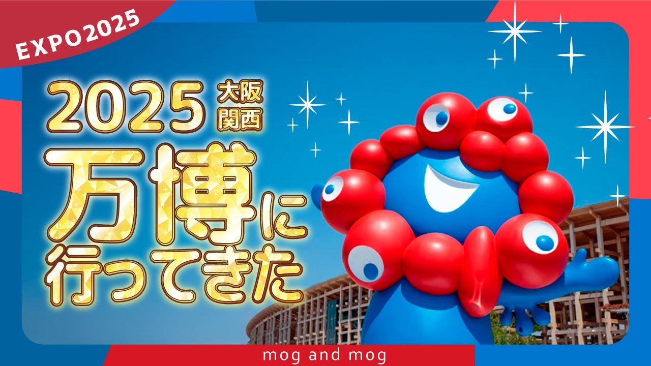 大阪関西万博 ] 行ってきた｜イタリアパビリオン vlog [ Expo 2025