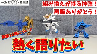 I want to talk about the merits of the 11th re-release!! [Mobile