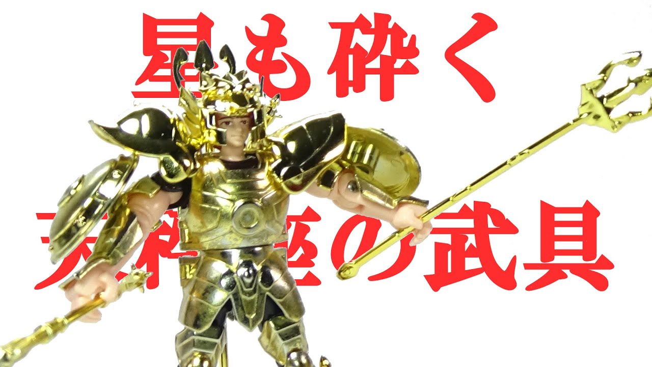 Live Lacrosse Weapon Introduction Saint Seiya Cloth Series Saint