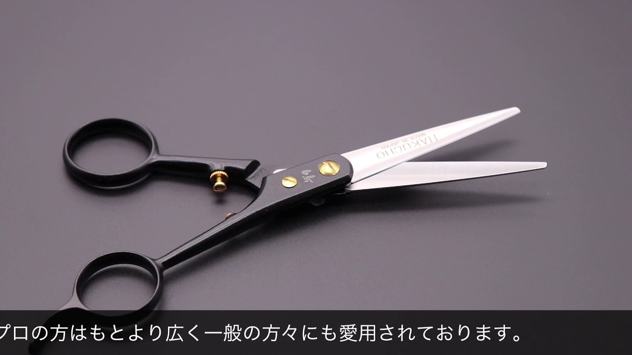 東京理器 白鳥 SUPER BL50 BLF50 BLF55(TOHRI HAKUCHO) ハサミ屋はやし