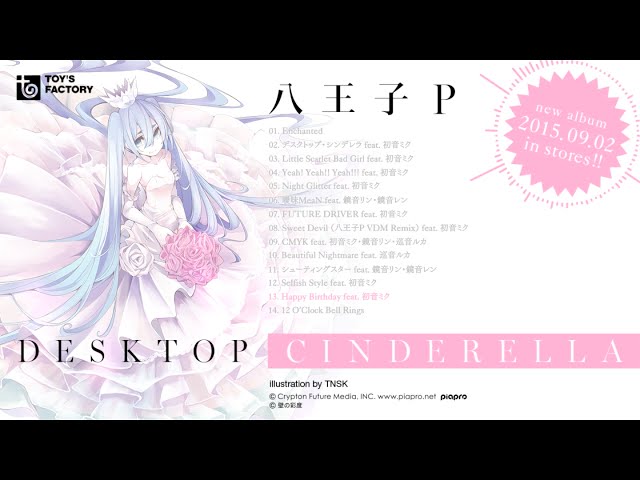 八王子P Major 4th Album『Desktop Cinderella』クロスフェード - YouTube