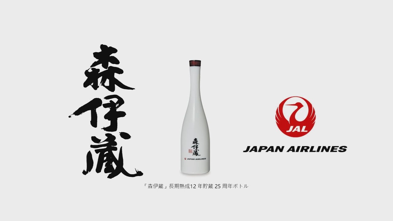 JAL「森伊蔵」機内販売25周年記念】「森伊蔵」が愛される理由 - YouTube