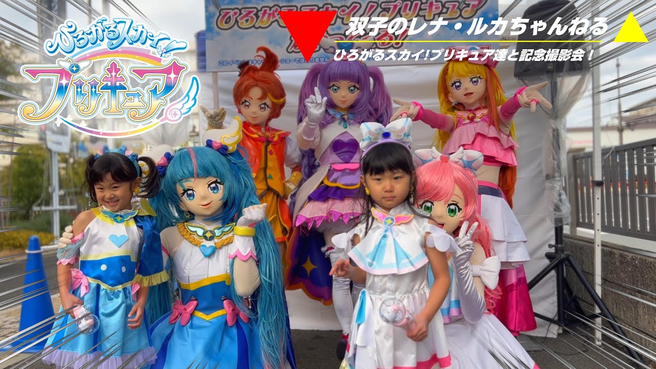 ひろがるスカイ！プリキュアがやってくる！KTV京都五条住宅展示場で