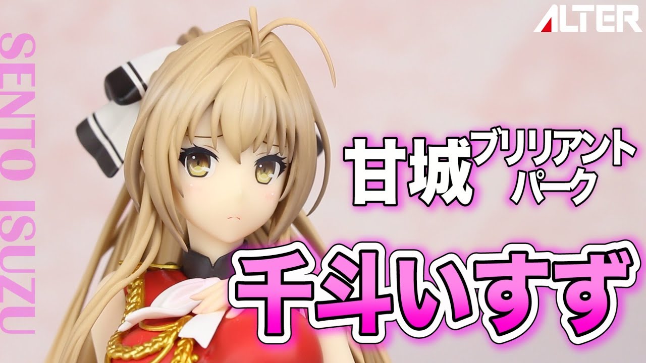 甘城ブリリアントパーク 千斗いすず 1/7スケールフィギュア レビュー