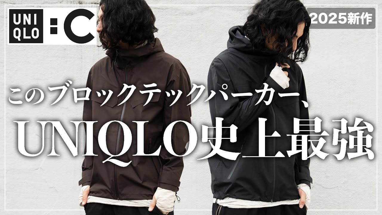 Must-Buy] Uniqlo C's new 