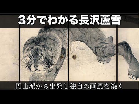 真作/長澤芦雪/栗図/双幅/円山応挙の高弟/長沢蘆雪/名家伝来/AE-202 真