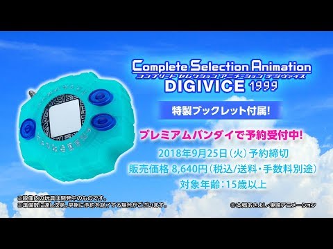 CSAデジヴァイス1999 プロモーションビデオ - YouTube