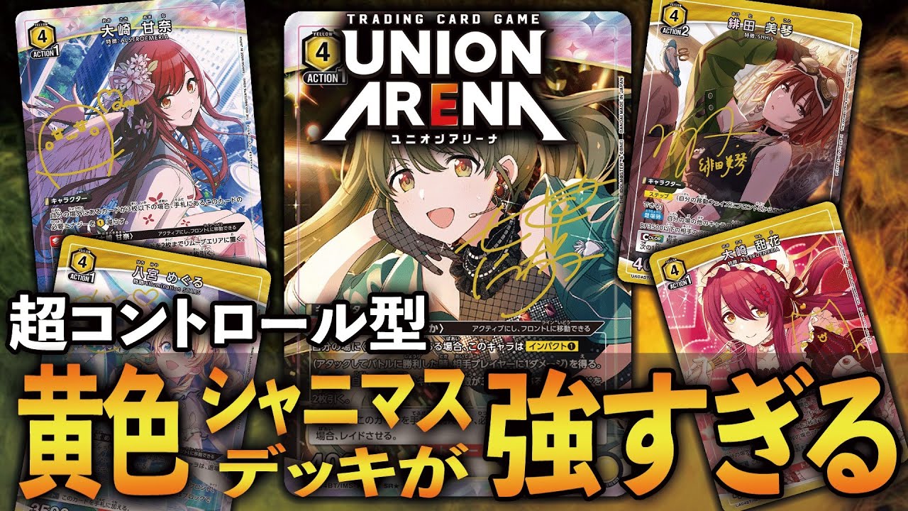 ユニオンアリーナ ユニオンアリーナ シャニマス セット シャニマス