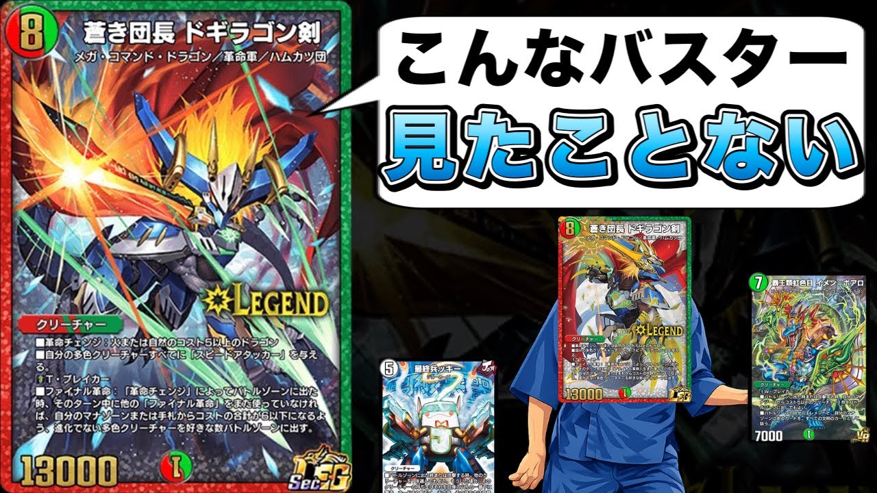 デュエマ】スタートデッキに学ぶ、デッキを作るときにカジュアるの考え