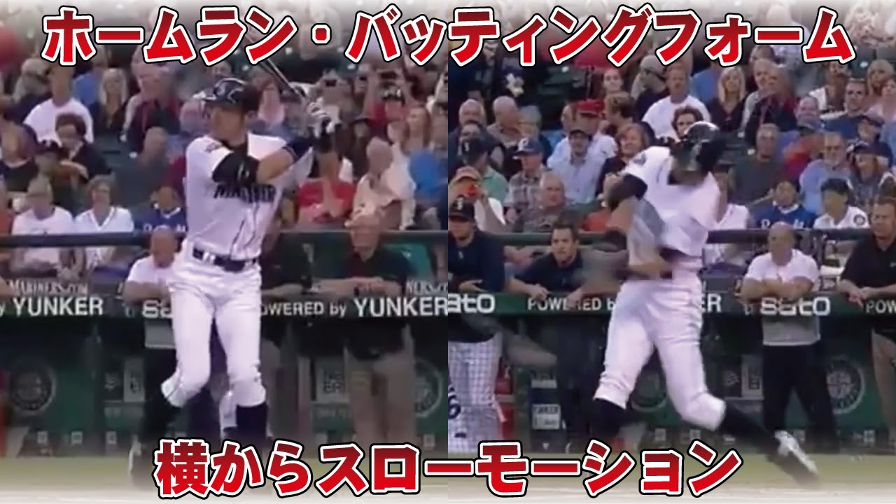 イチロー殿堂入り記念 ルーティン 走塁 バッティングコマ送り イチロー