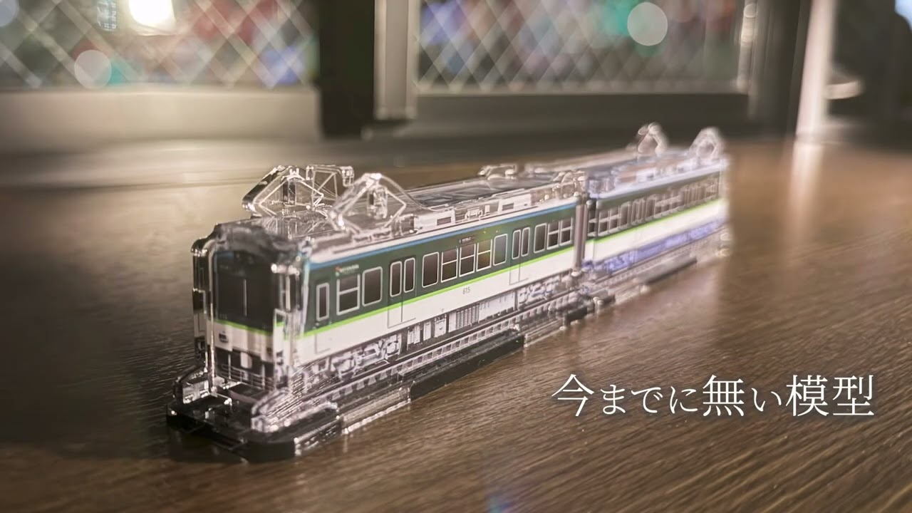 3Dアクデン】京阪2200系リバイバル塗装（先頭車両） | 3Dアクデン
