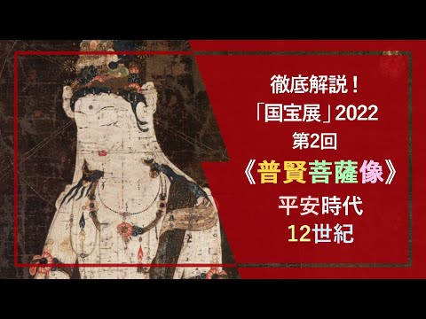 National Treasure Exhibition