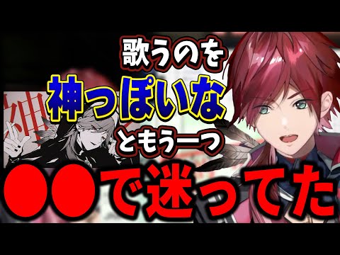 ローレンが歌ってみたで「神っぽいな」と迷った曲【にじさんじ切り抜き