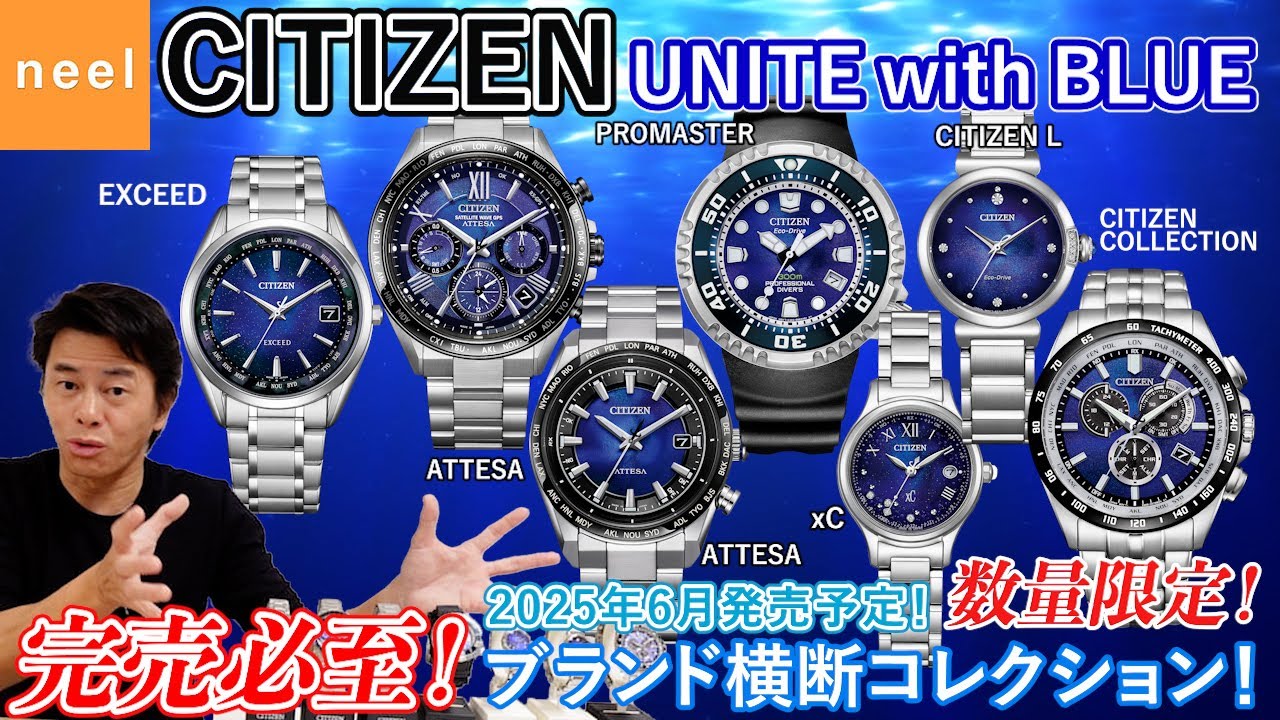 CITIZEN] The last popular brand-wide project [UNITE with BLUE