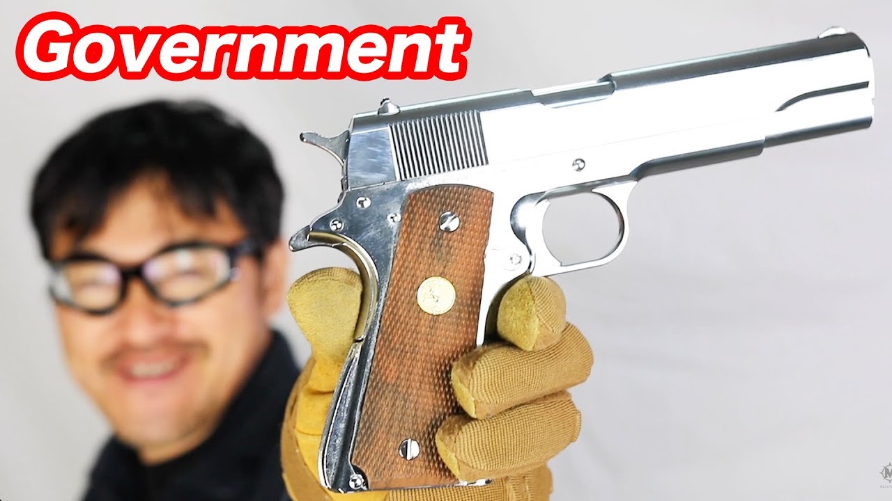 コルト ガバメント シリーズ'70 ニッケルフィニッシュ 東京マルイ ガス