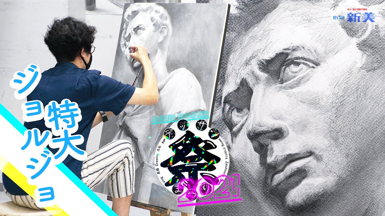 山本先生の特大石膏デッサン［ジョルジョ］ by デザイン・工芸科 芸大