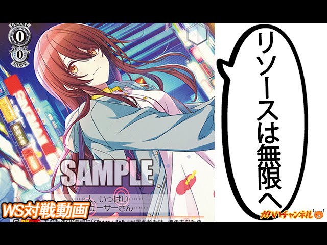 WS】ガハハヴァイス対戦動画第976回 シャニマス(8枝) VS マケイン(8扉