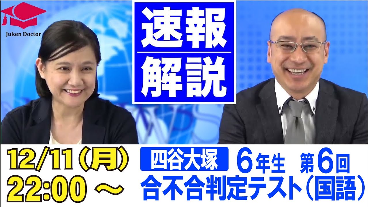 Sapix January New Year Classification Test (New 6th Grade) Live