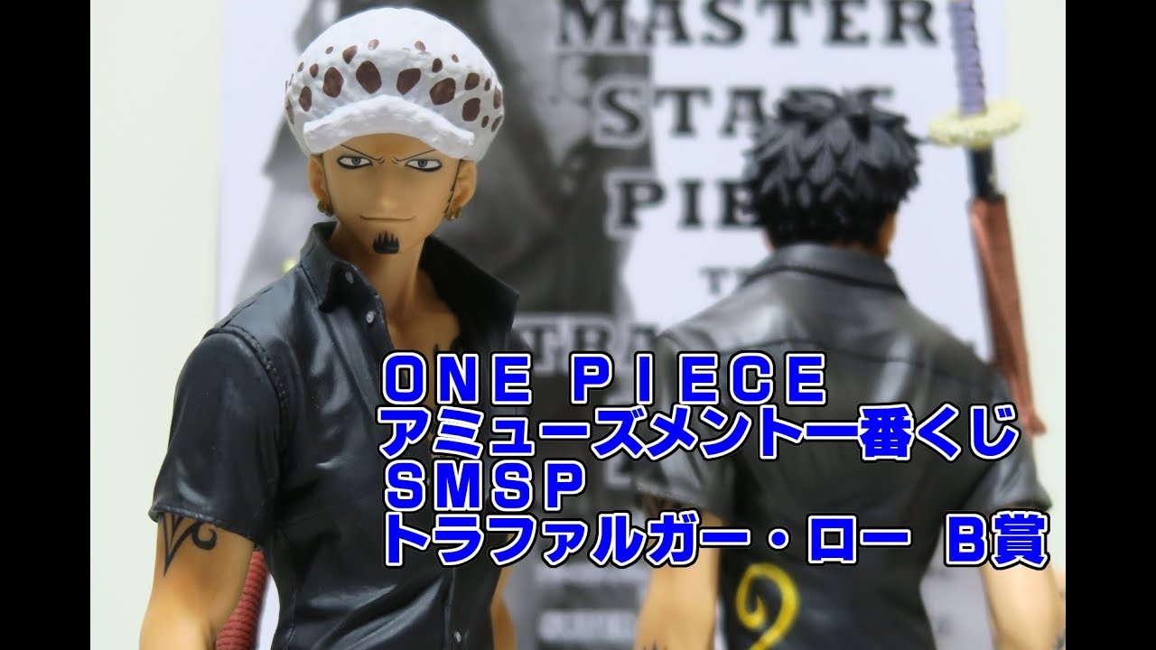 アミューズメント一番くじ ワンピース SUPER MASTER STARS PIECE