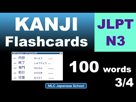 JLPT N3 Kanji Practice #3 – Based on Official JLPT Workbook - YouTube