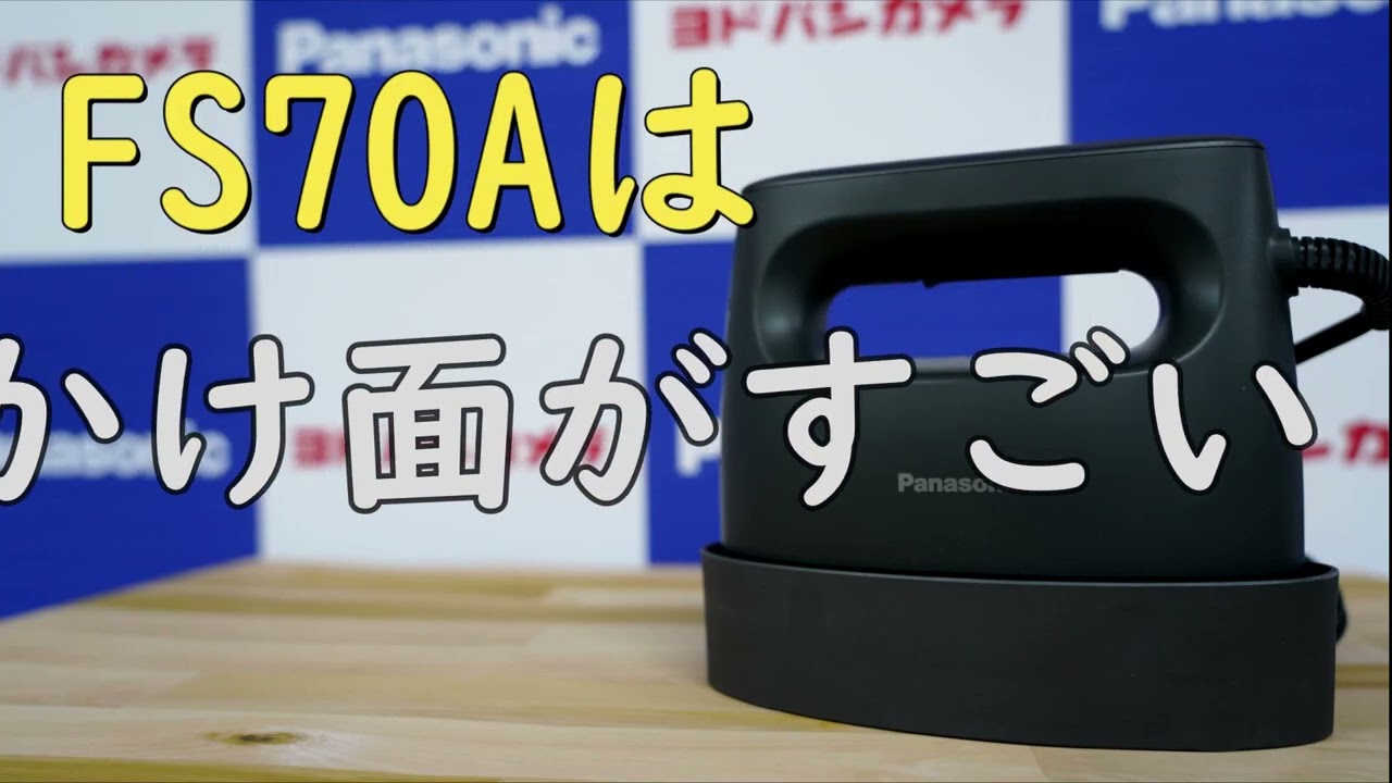 ヨドバシ.com - パナソニック Panasonic 衣類スチーマー カーム