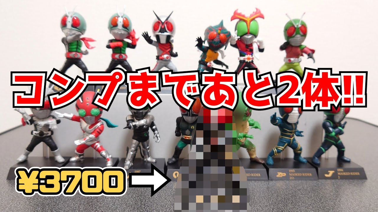 コンプ目前】BLACKSUNの影響と元々の人気で激レアっぽいアイツをゲット