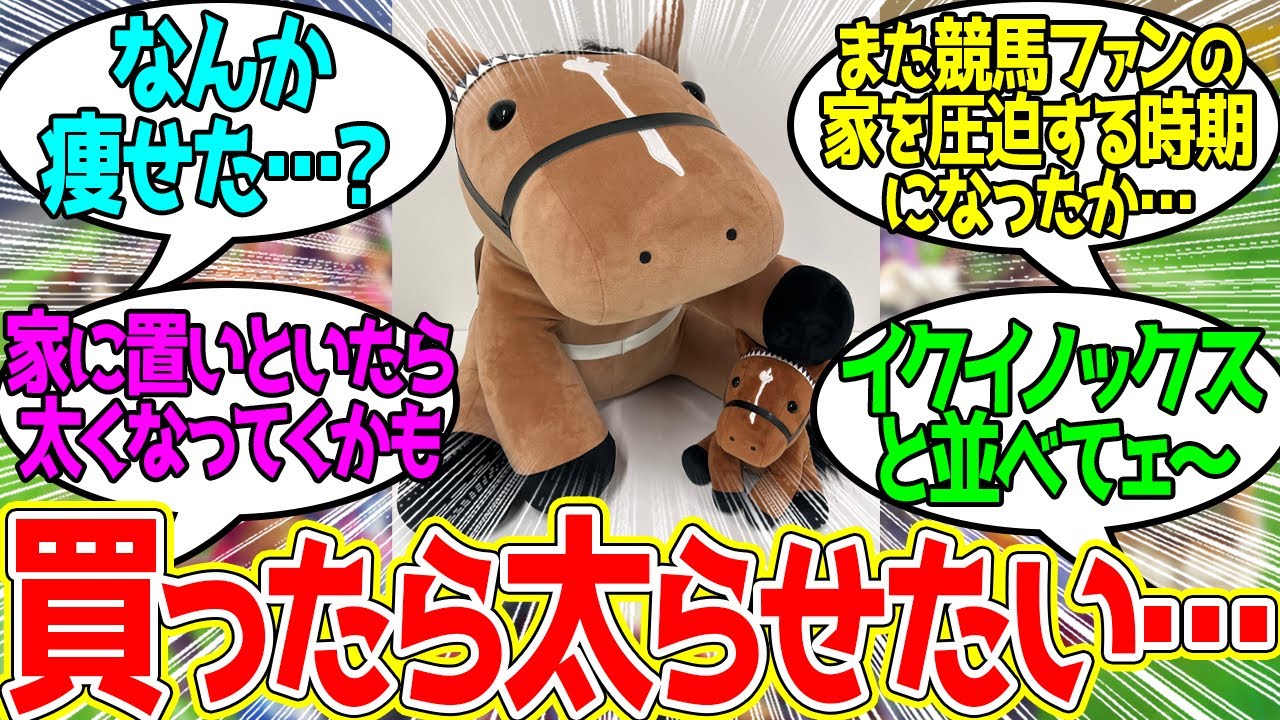 Dodeuce's Deka Mochi Finally on sale! Everyone's reaction to it