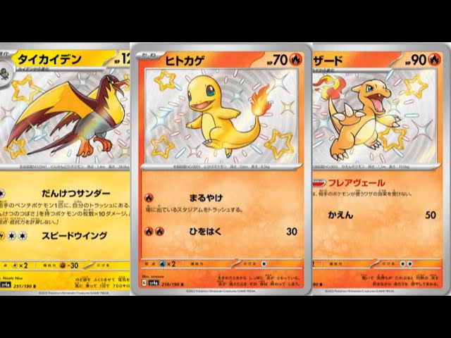 ポケカ】色違いヒトカゲ来た！新リザードも強い！シャイニートレジャー