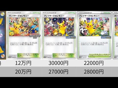 ポケカ】今年のプロモはまだ間に合う！プレイヤーズセレモニー＆お
