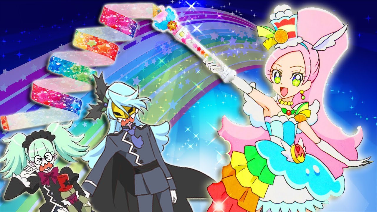 キュアパルフェ誕生レインボーリボンでやっつけろ！ジュリオはピカリオ