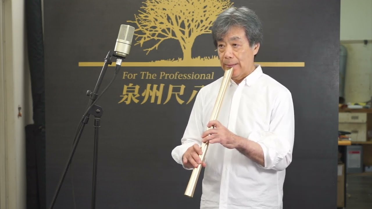 メタル尺八 AireedX 341D