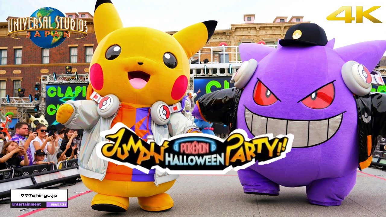USJ2023】ポケモン・ジャンピン・ハロウィン・パーティ特別鑑賞エリア