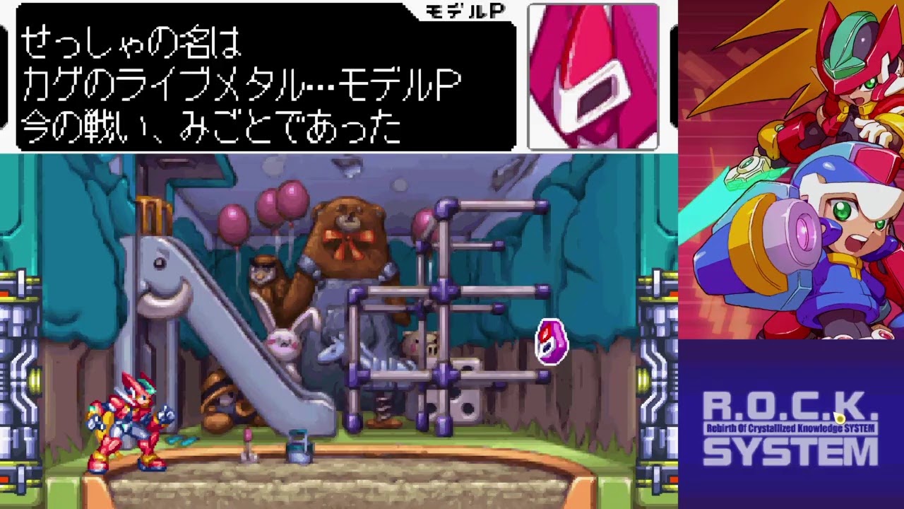 ロックマンゼクスをやる＃2 ロックマンゼロ&ゼクス ダブルヒーロー