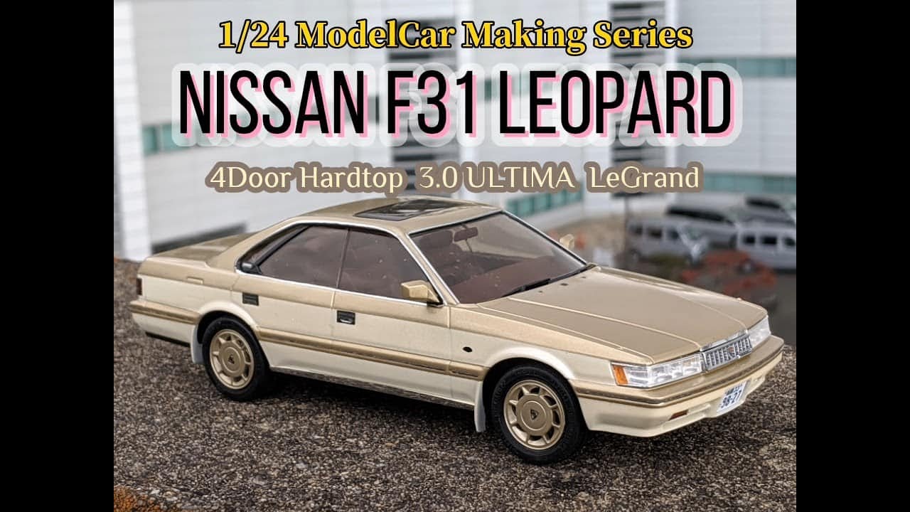 モデルカーメイキング＆ギャラリー08 1/24プラモデル アオシマ製F31